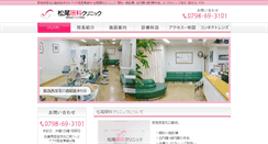 Desktop Screenshot of matsuoganka.com